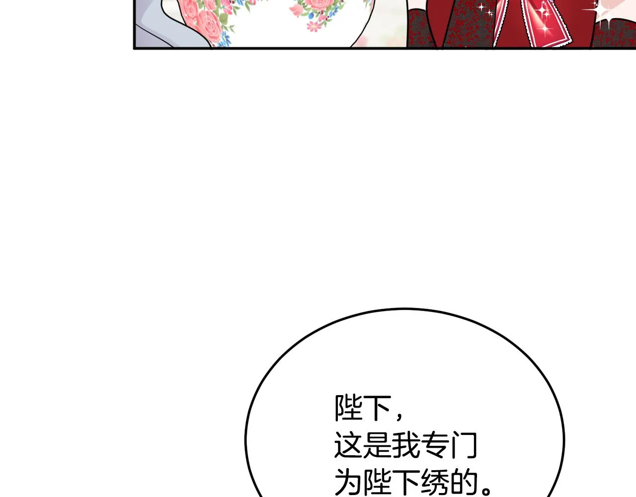 第36话 幕后主人 第55页