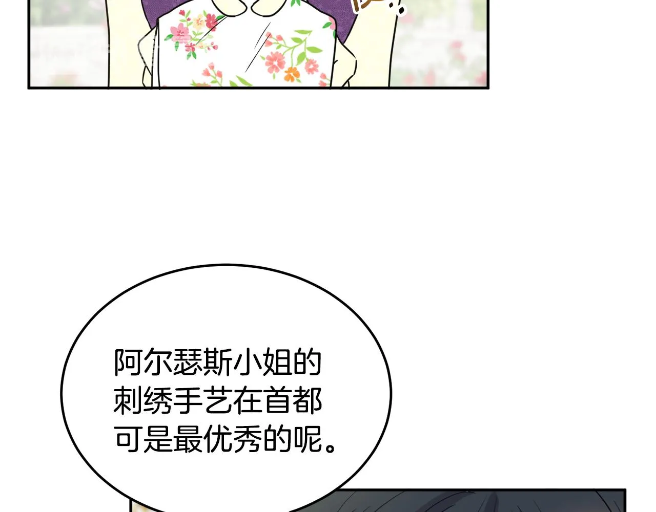 第36话 幕后主人 第57页