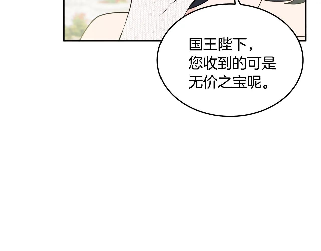 第36话 幕后主人 第59页