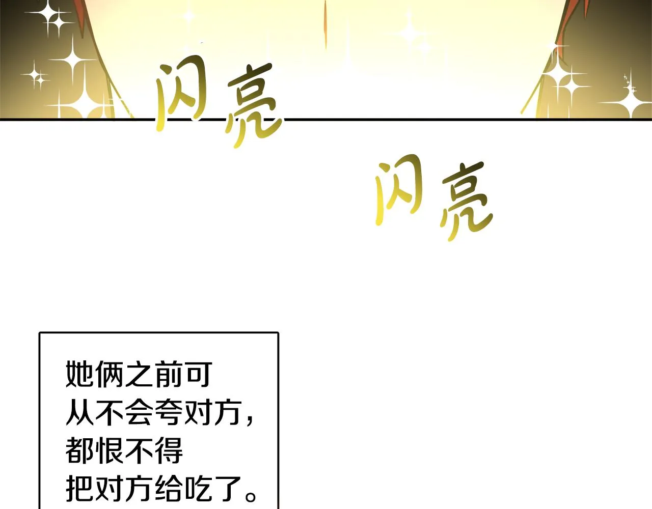 第36话 幕后主人 第61页