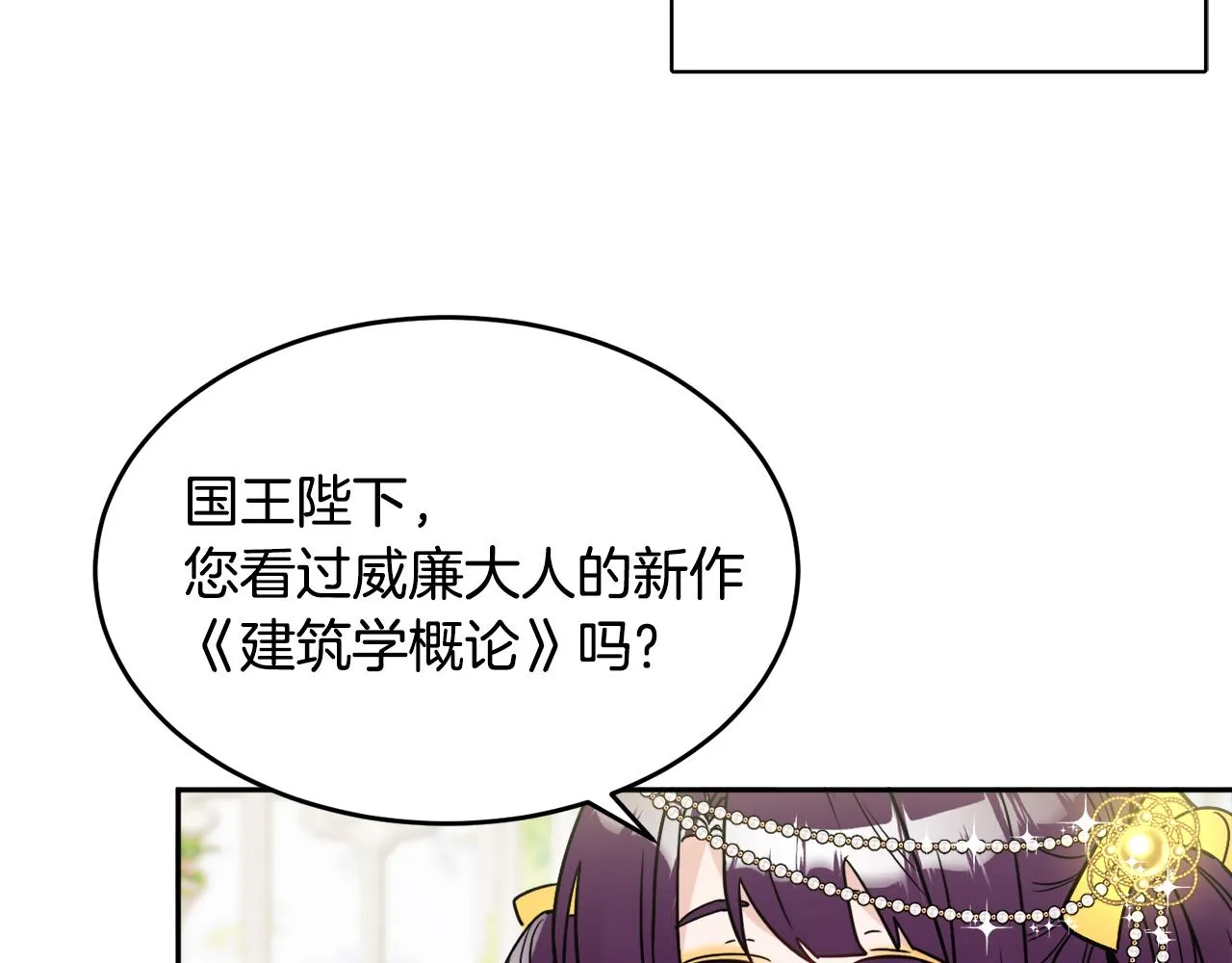 第36话 幕后主人 第63页