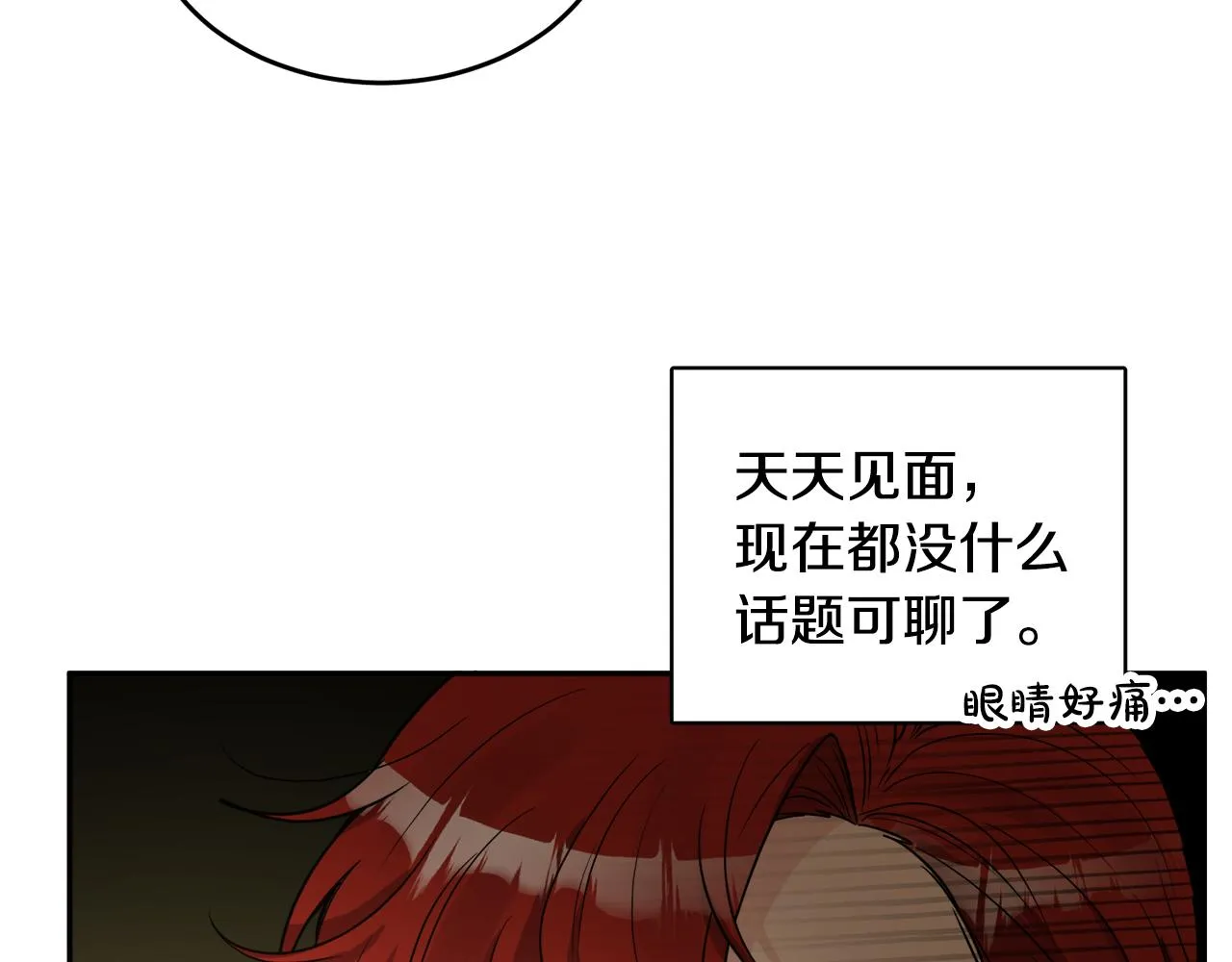 第36话 幕后主人 第66页