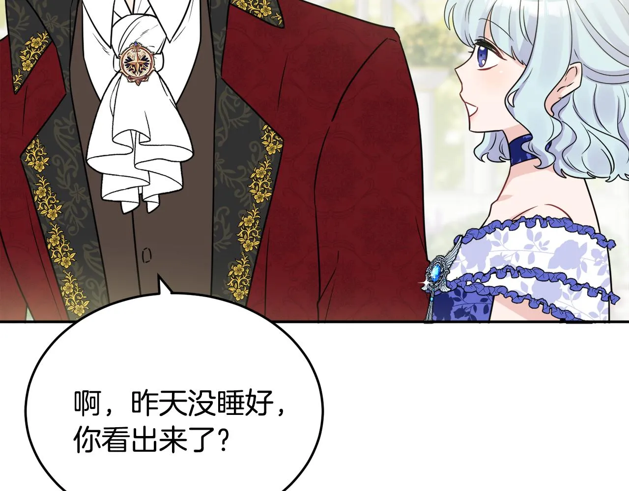 第36话 幕后主人 第72页