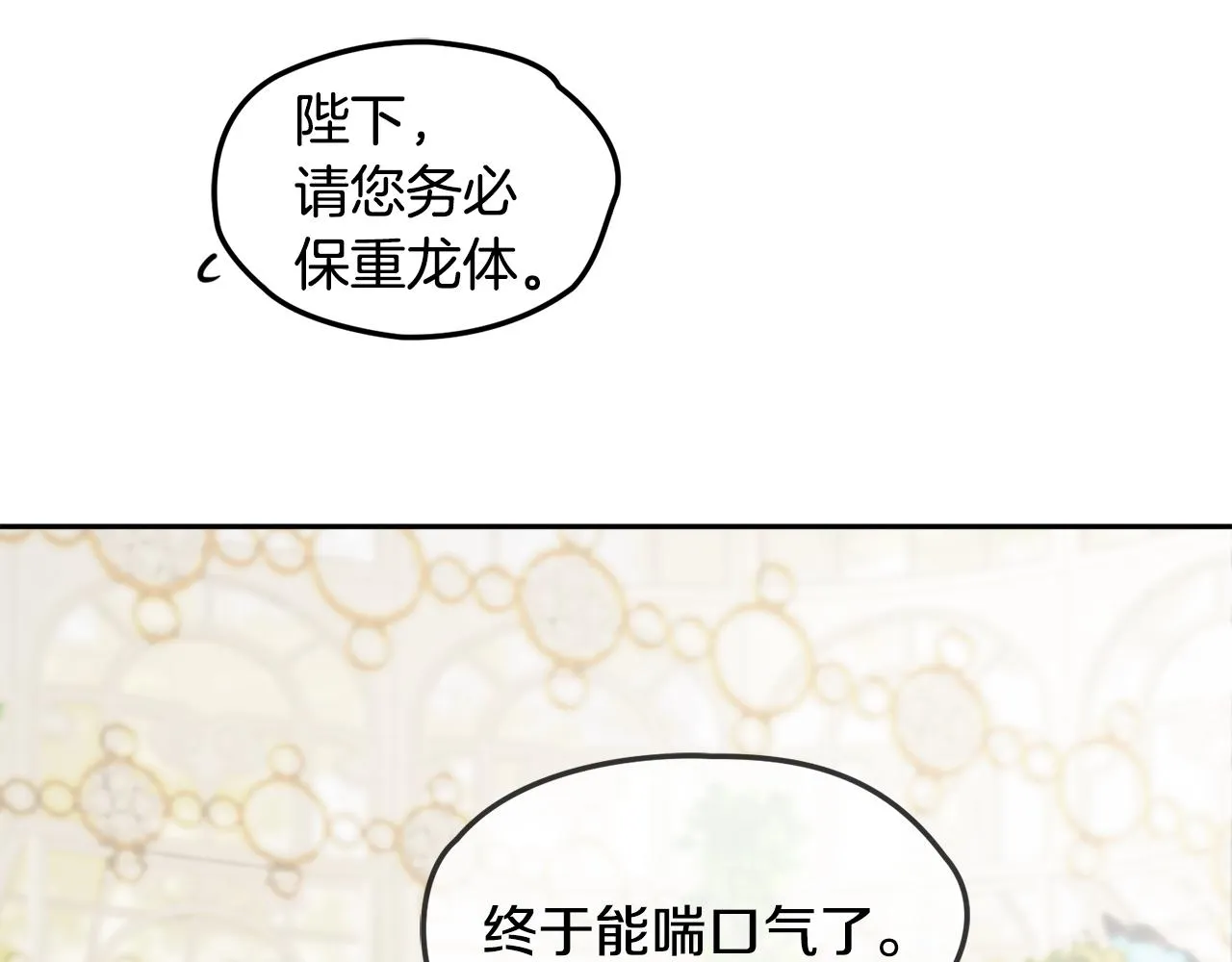 第36话 幕后主人 第76页