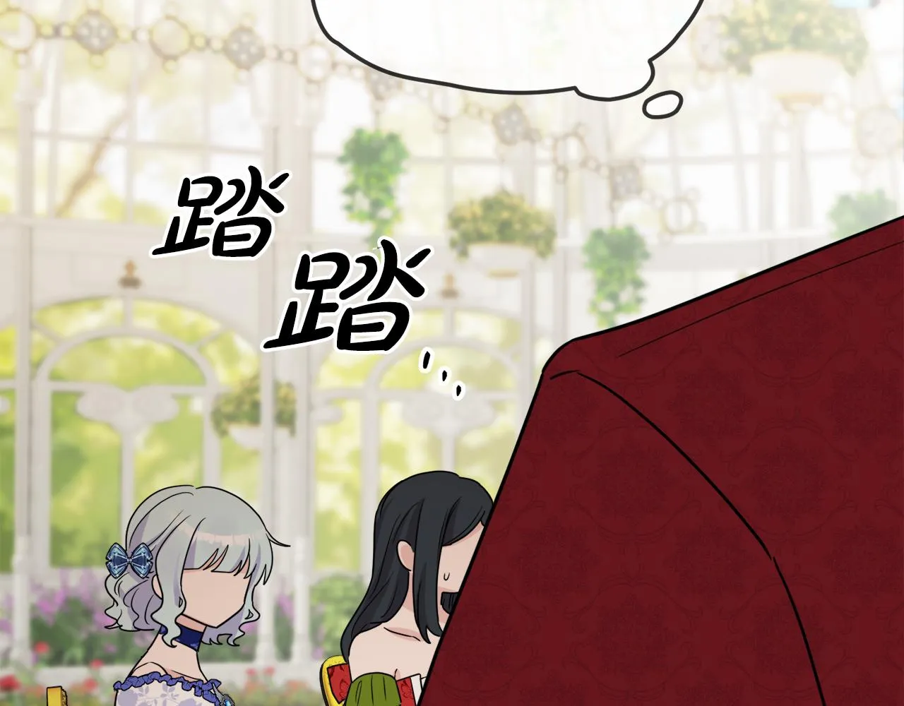 第36话 幕后主人 第77页