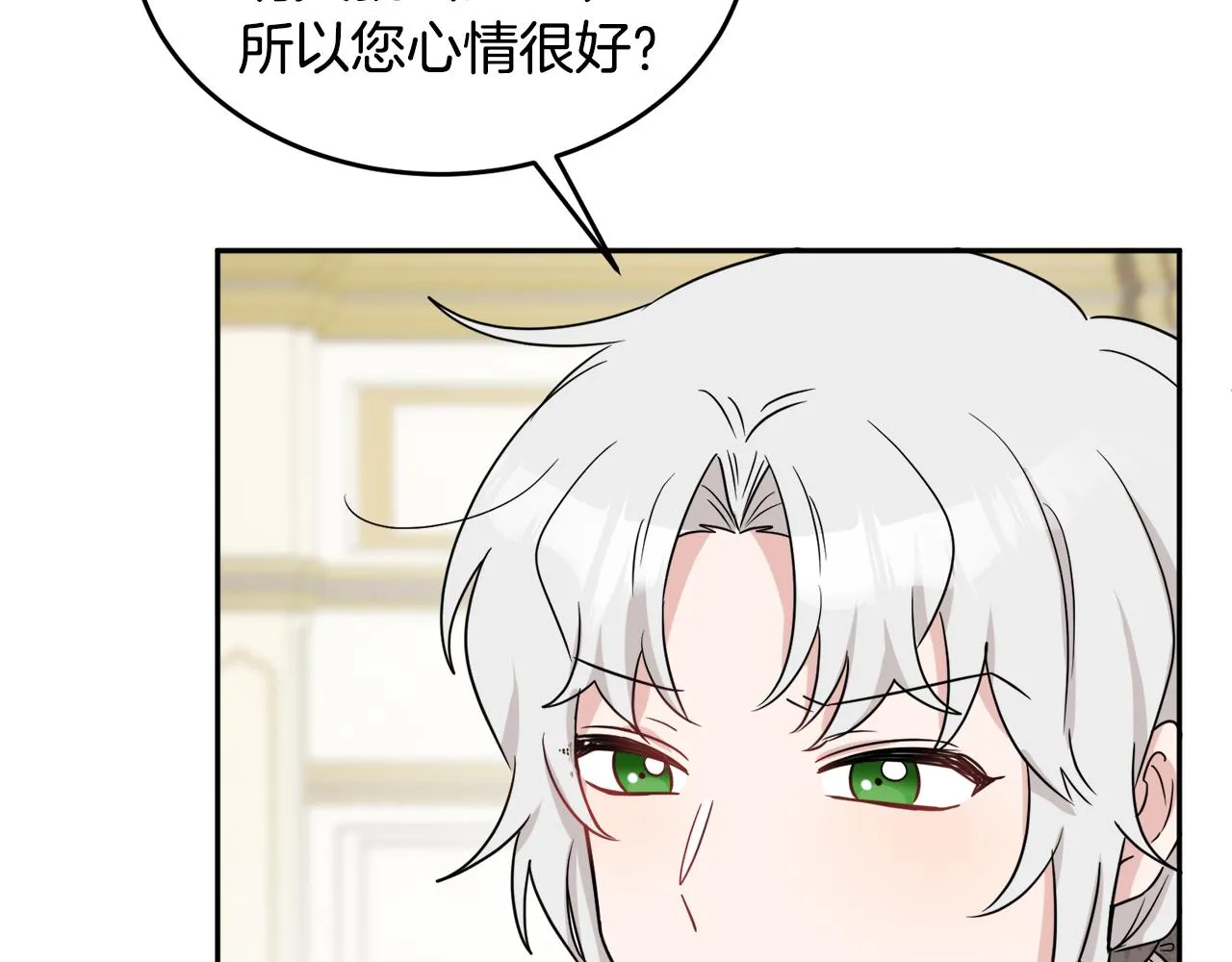 第36话 幕后主人 第84页