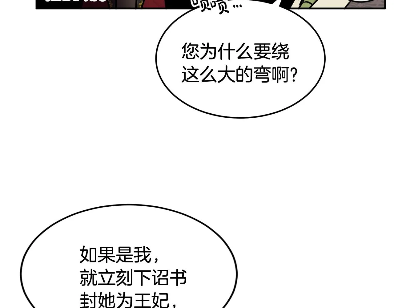 第36话 幕后主人 第89页