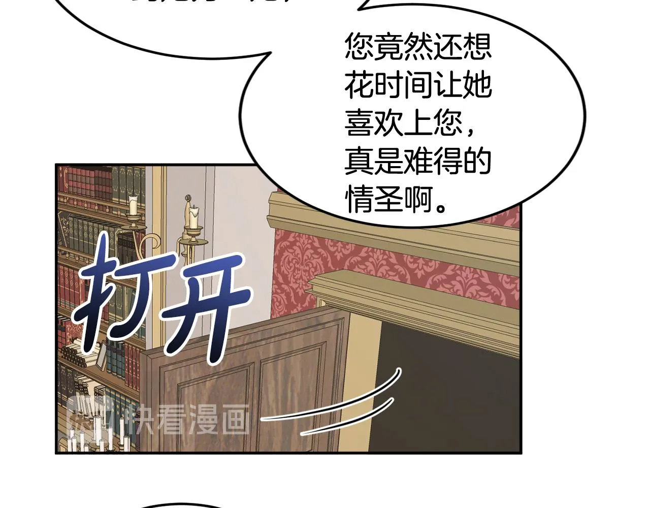 第36话 幕后主人 第90页