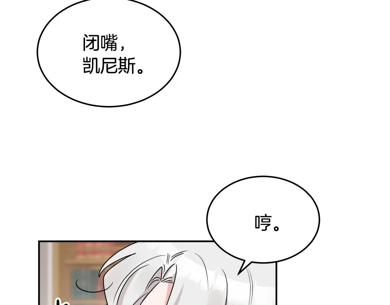 第36话 幕后主人 第91页