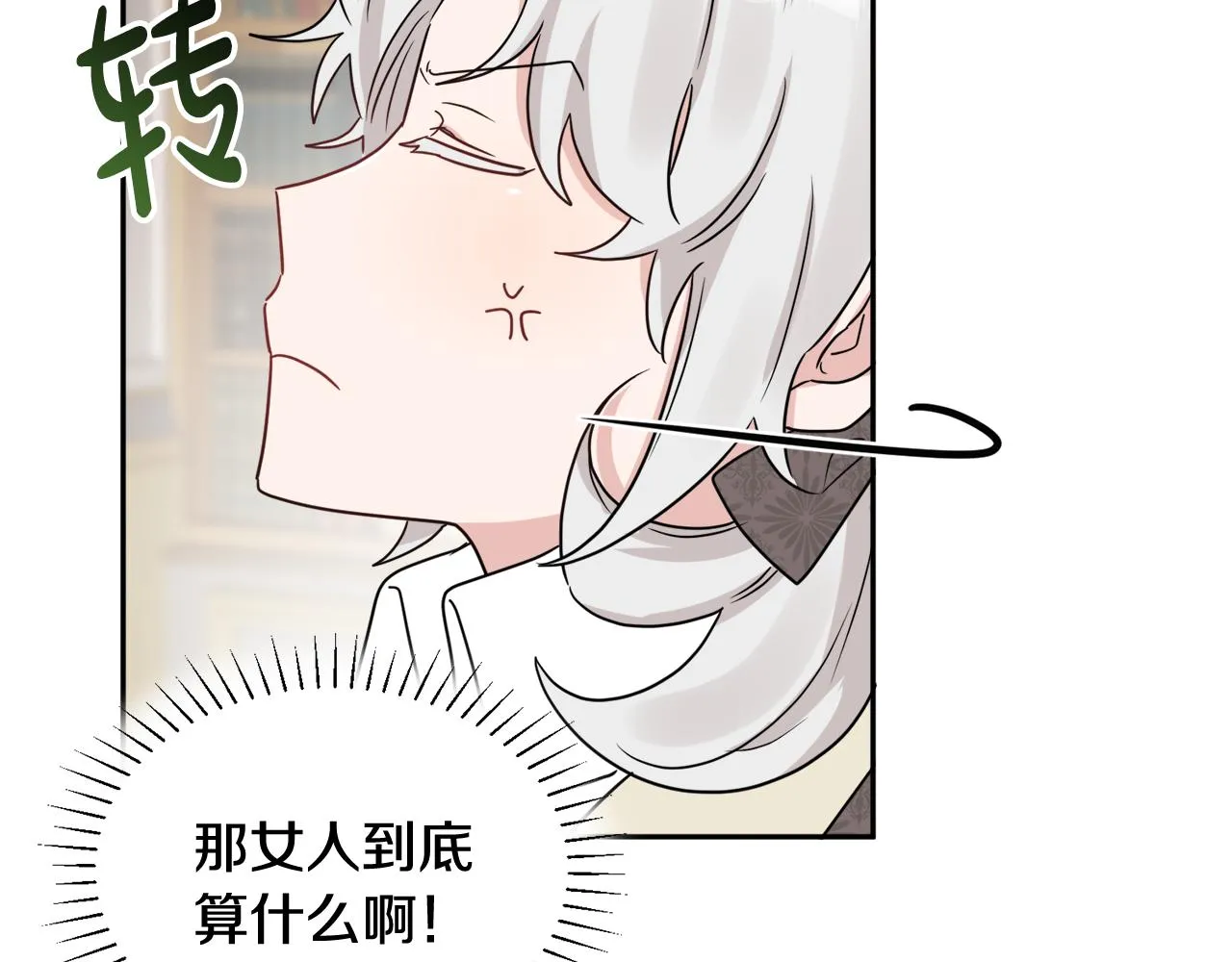 第36话 幕后主人 第92页