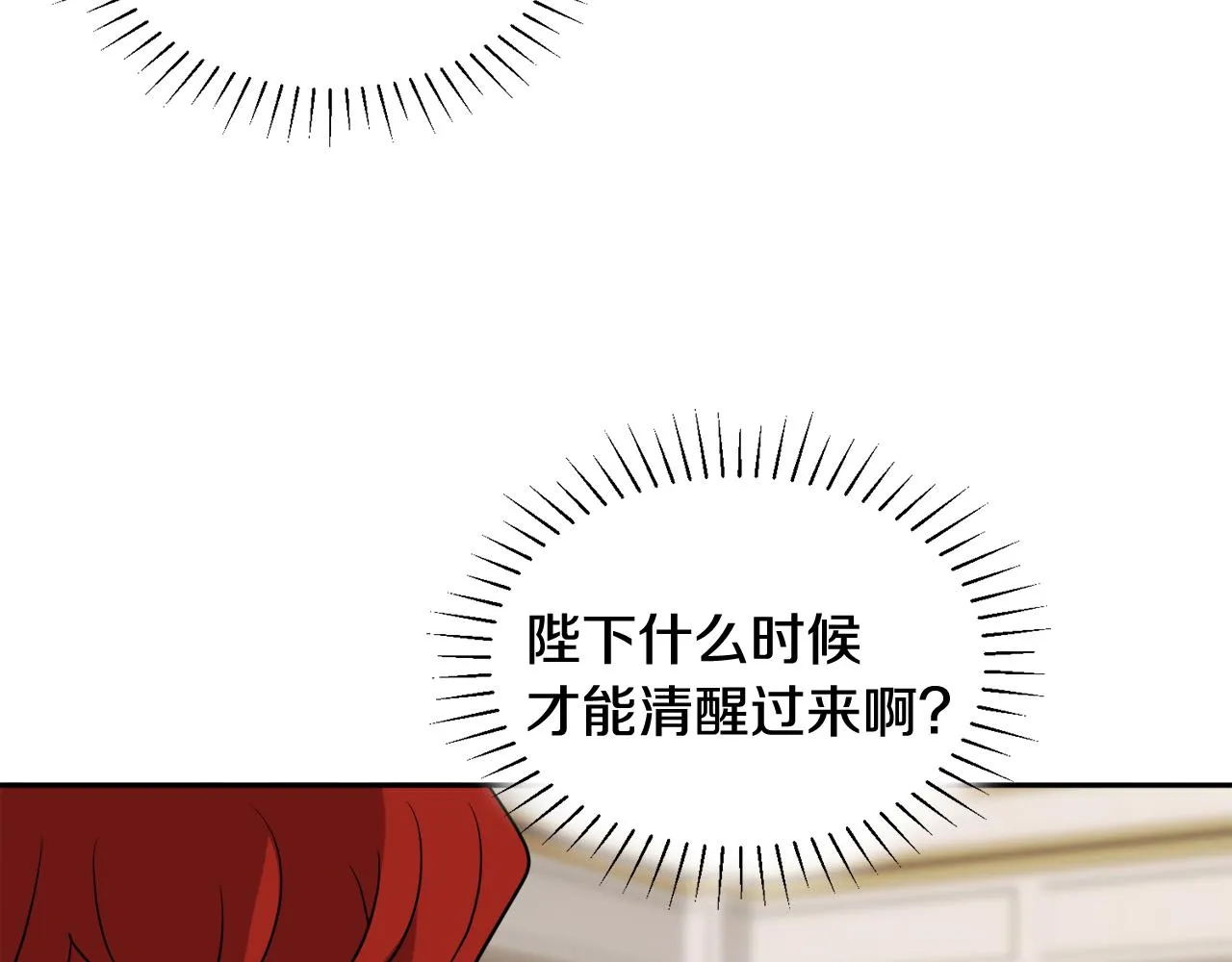 第36话 幕后主人 第93页
