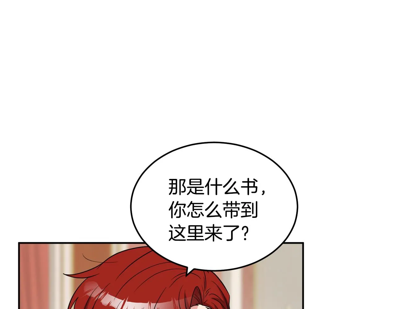 第36话 幕后主人 第95页