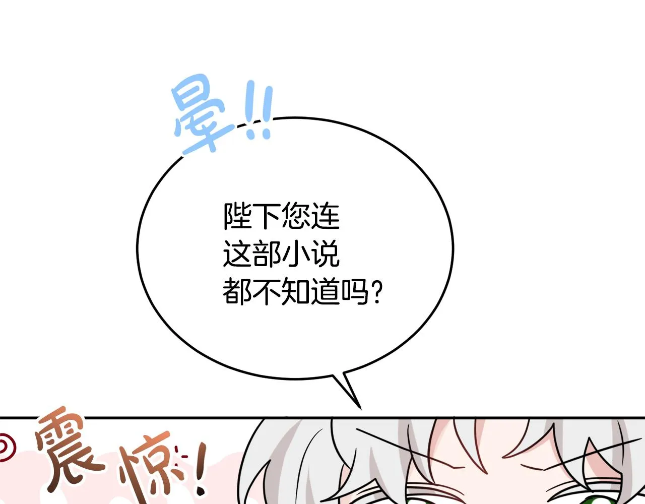 第36话 幕后主人 第97页