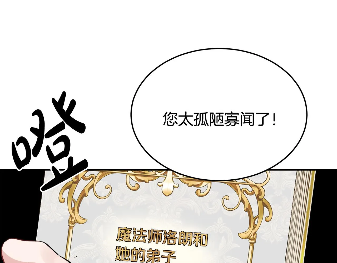 第36话 幕后主人 第99页