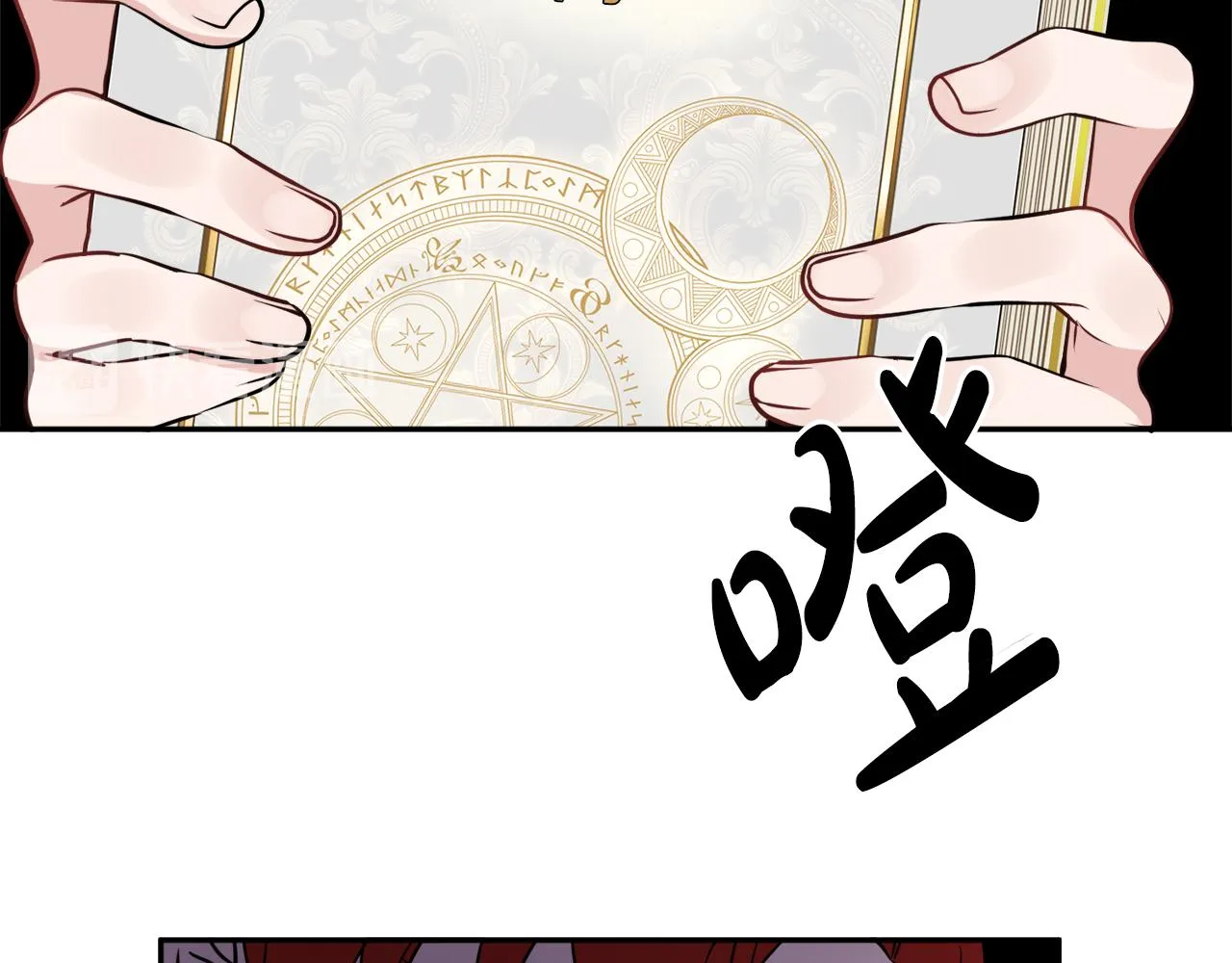 第36话 幕后主人 第100页