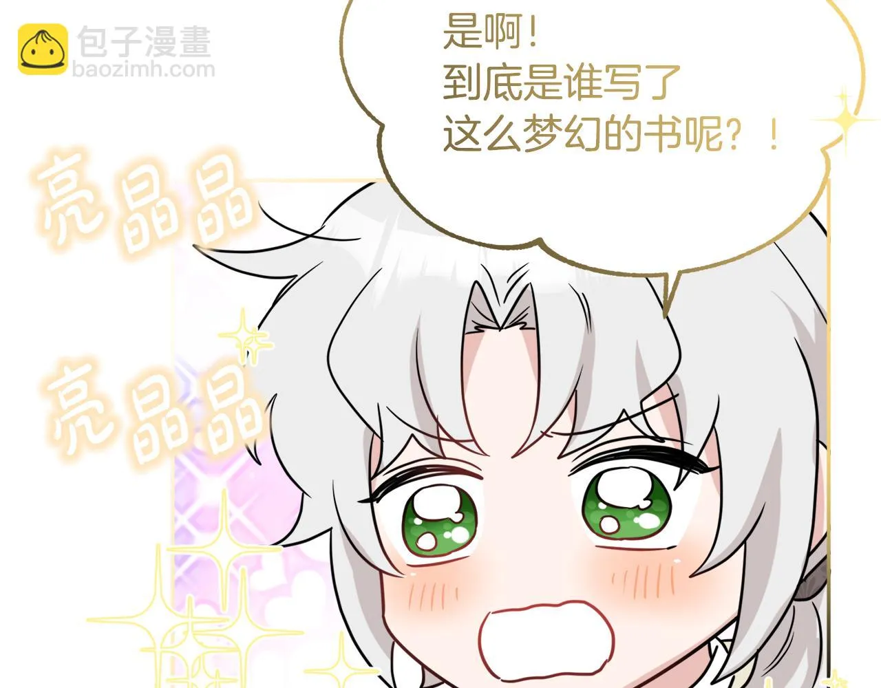 第36话 幕后主人 第103页