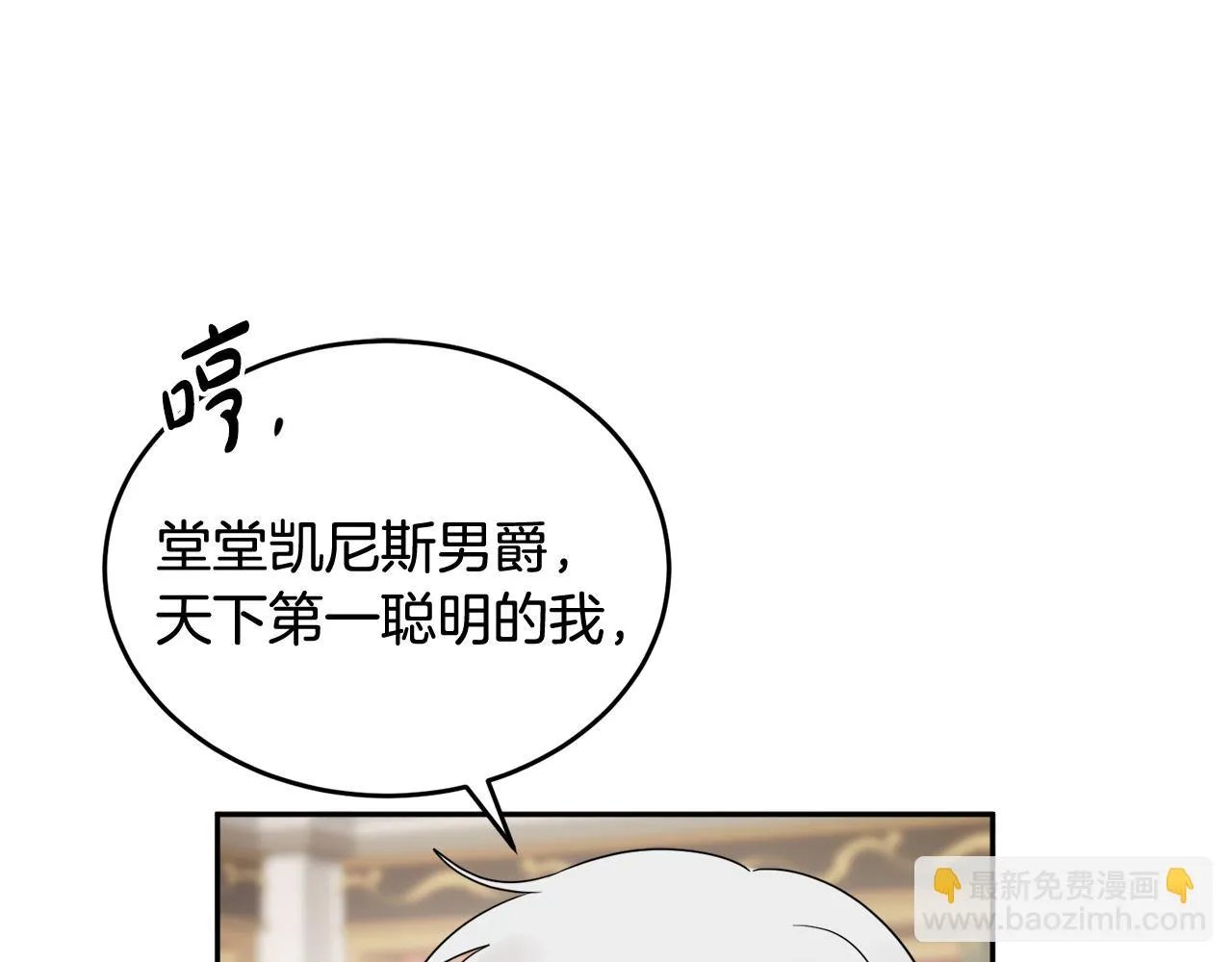 第36话 幕后主人 第107页