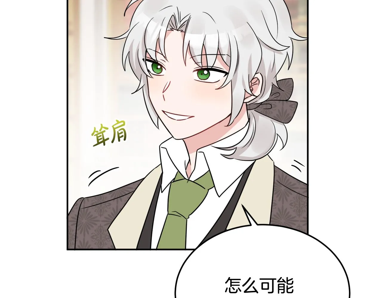 第36话 幕后主人 第108页