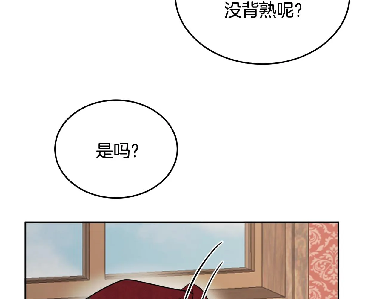第36话 幕后主人 第109页