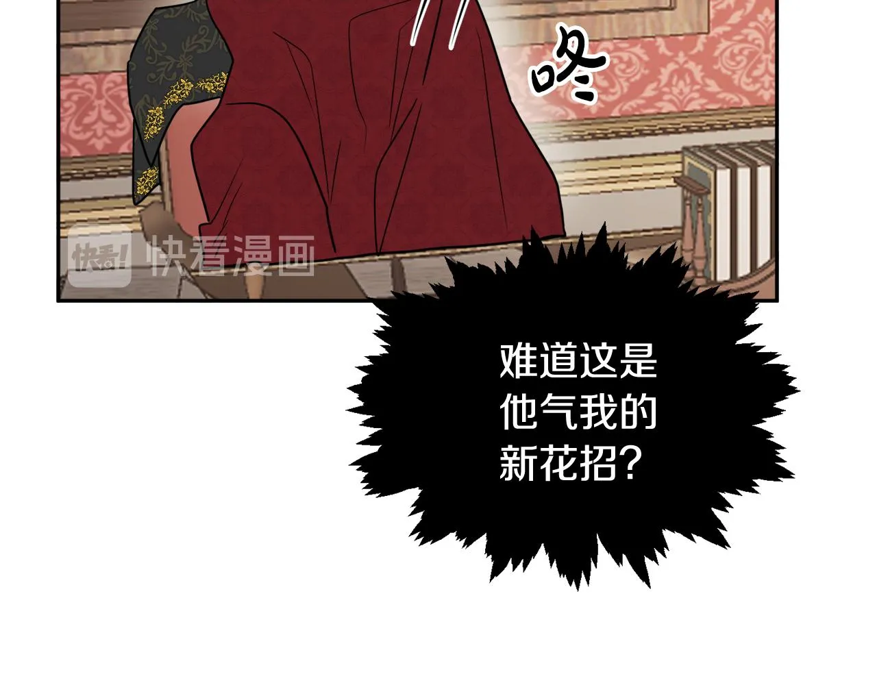 第36话 幕后主人 第110页