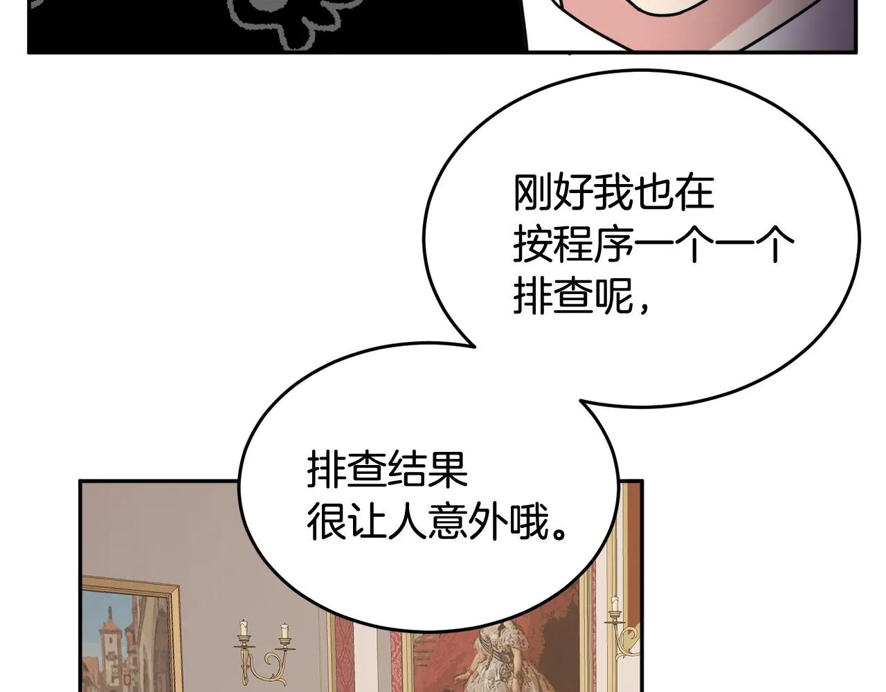 第36话 幕后主人 第112页