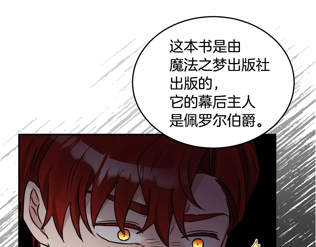 第36话 幕后主人 第114页