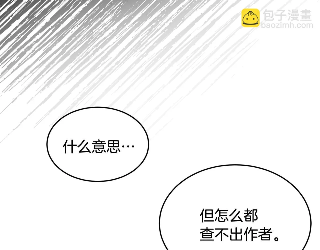 第36话 幕后主人 第116页