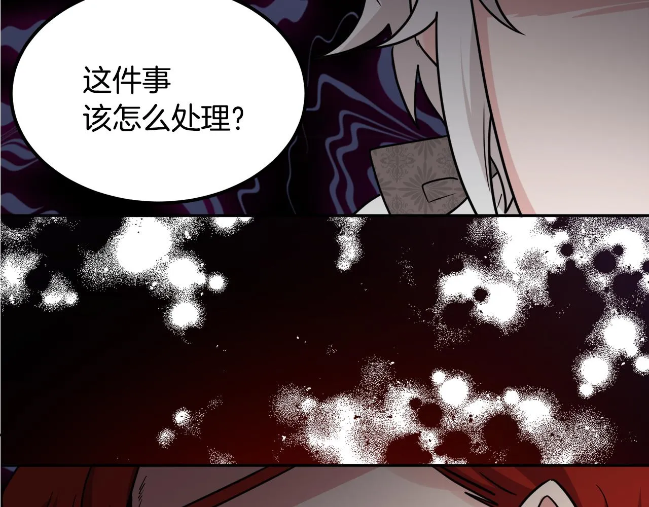 第36话 幕后主人 第122页