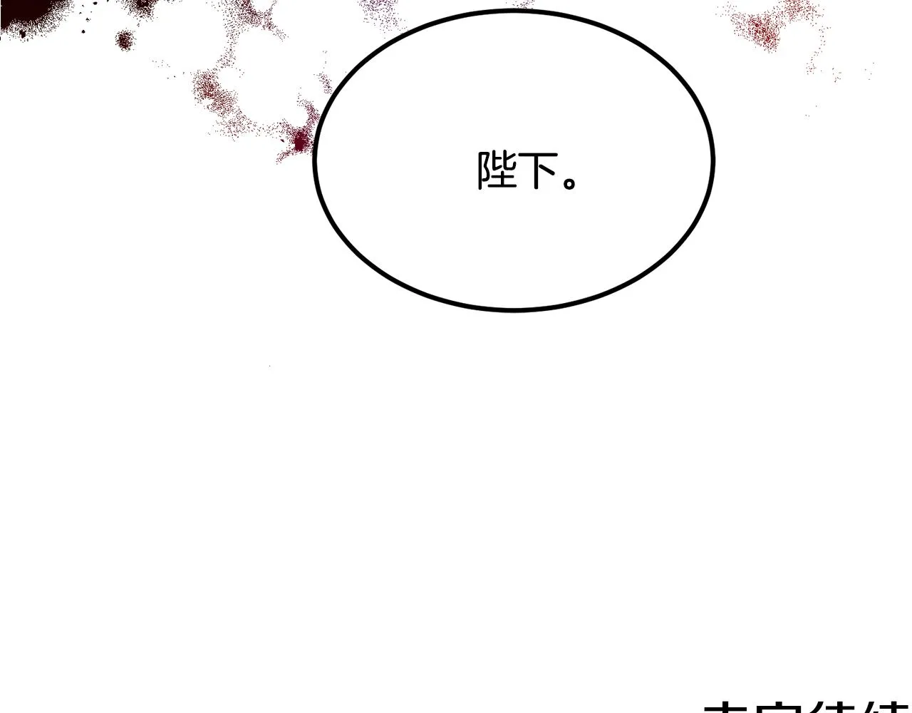 第36话 幕后主人 第124页