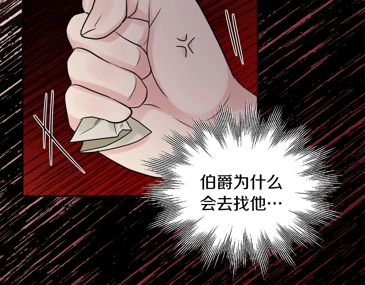 第36话 幕后主人 第130页