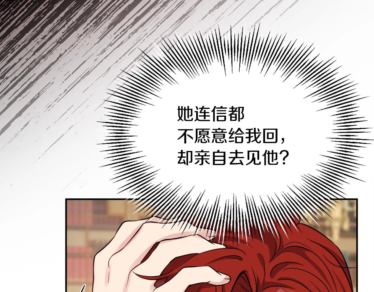 第36话 幕后主人 第133页