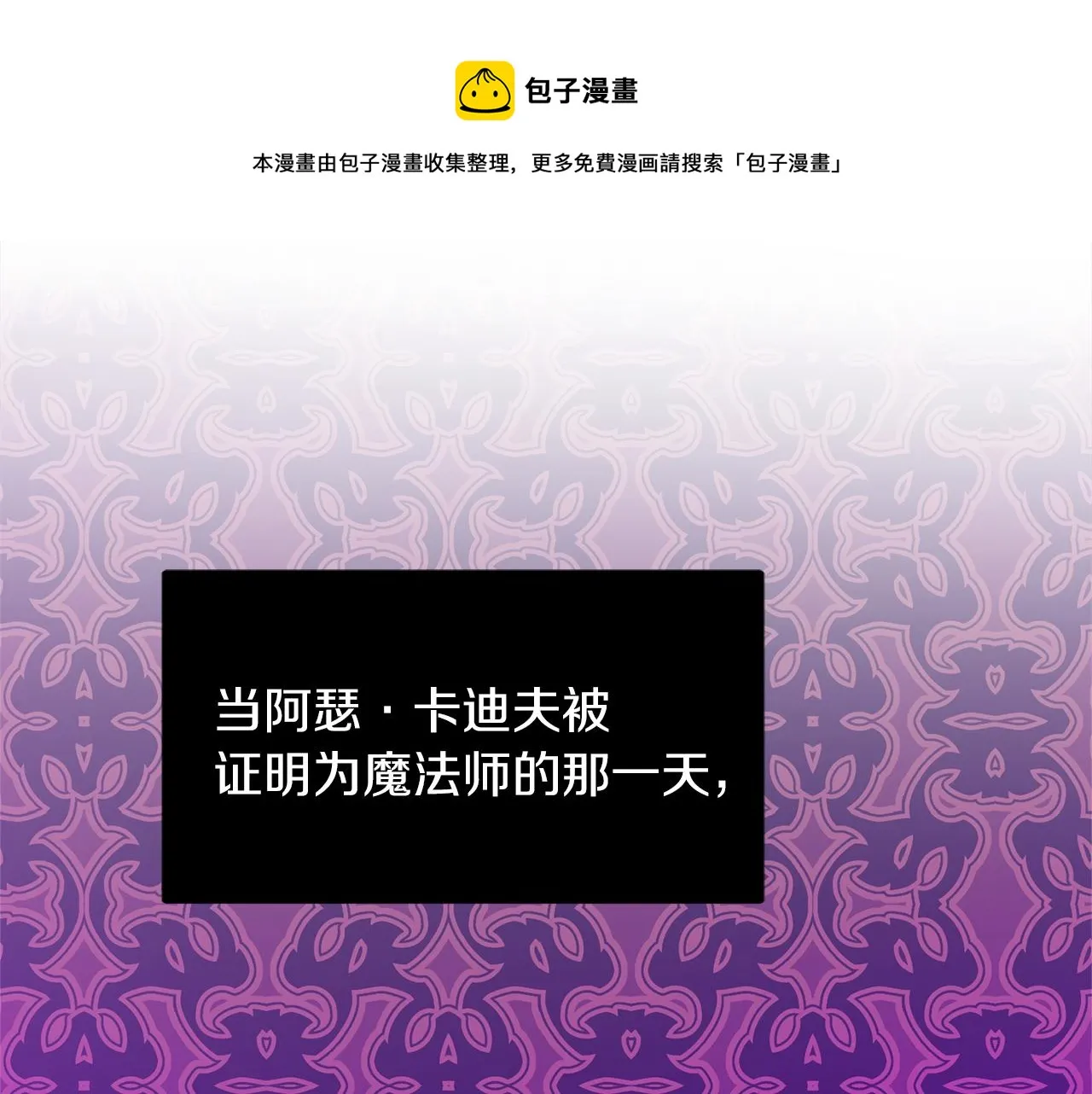第37话 作者真的是她？ 第1页