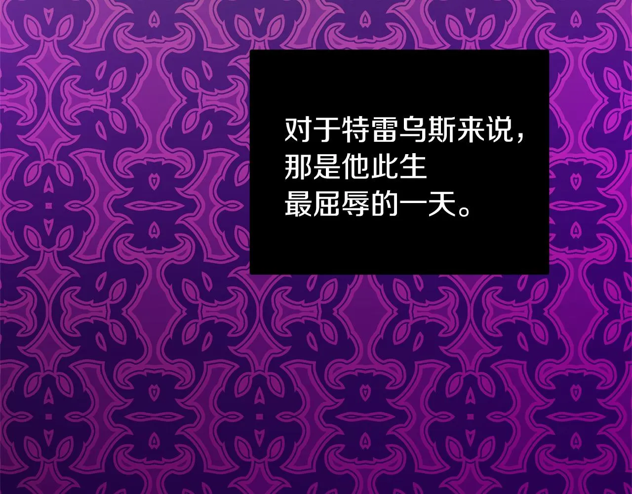 第37话 作者真的是她？ 第2页