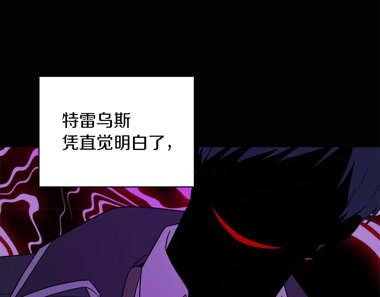 第37话 作者真的是她？ 第4页