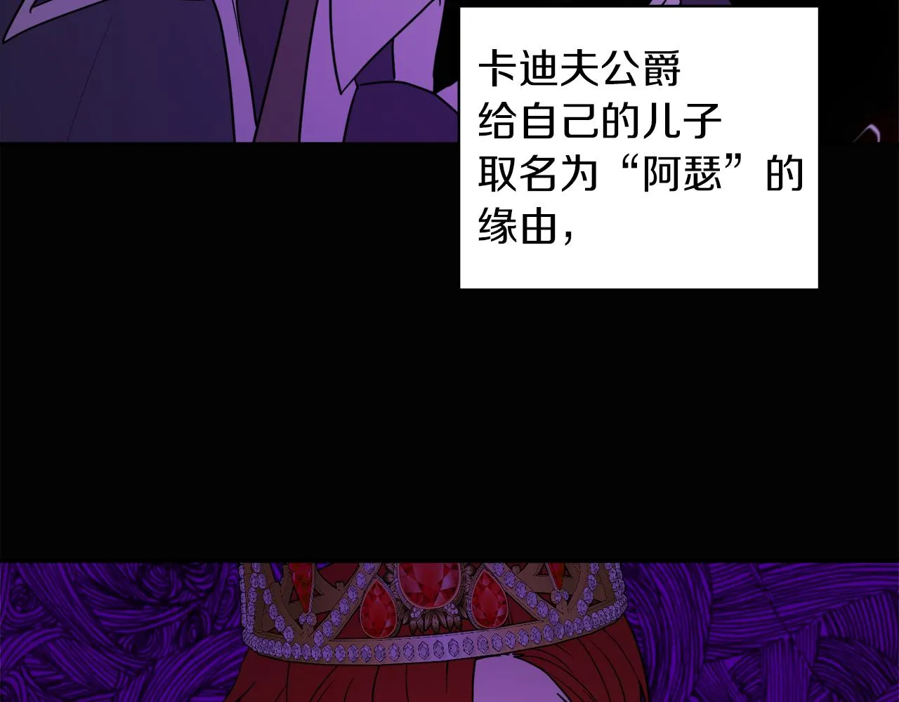 第37话 作者真的是她？ 第5页