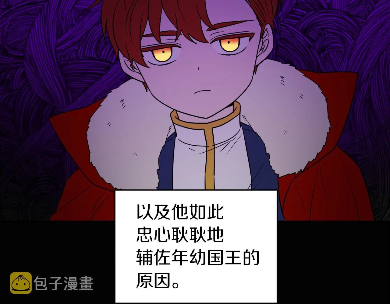 第37话 作者真的是她？ 第6页