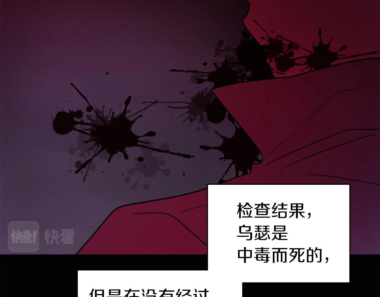 第37话 作者真的是她？ 第10页