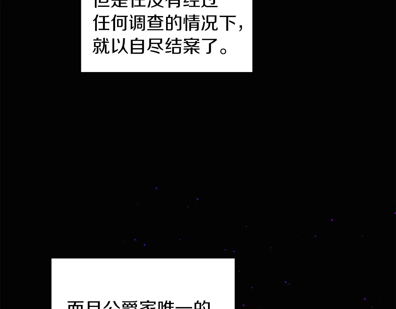 第37话 作者真的是她？ 第11页