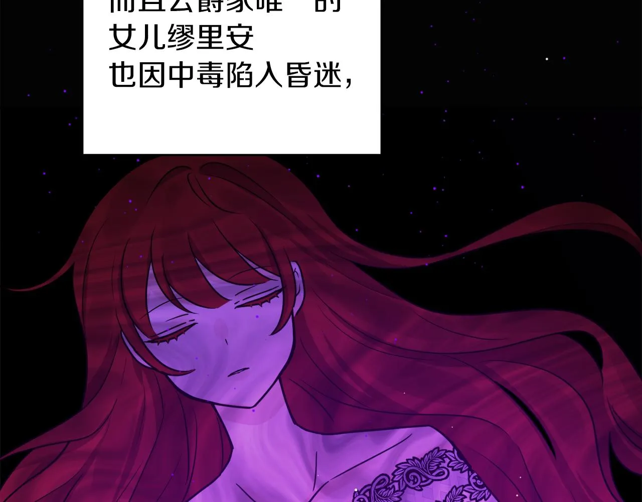 第37话 作者真的是她？ 第12页