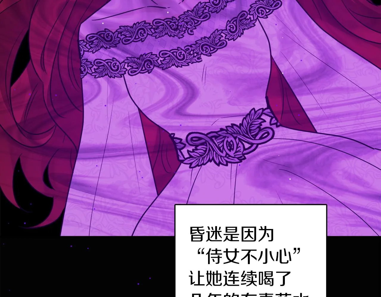 第37话 作者真的是她？ 第13页