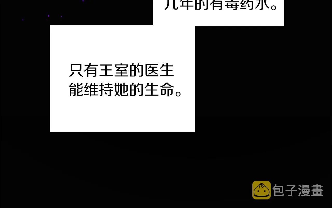 第37话 作者真的是她？ 第14页