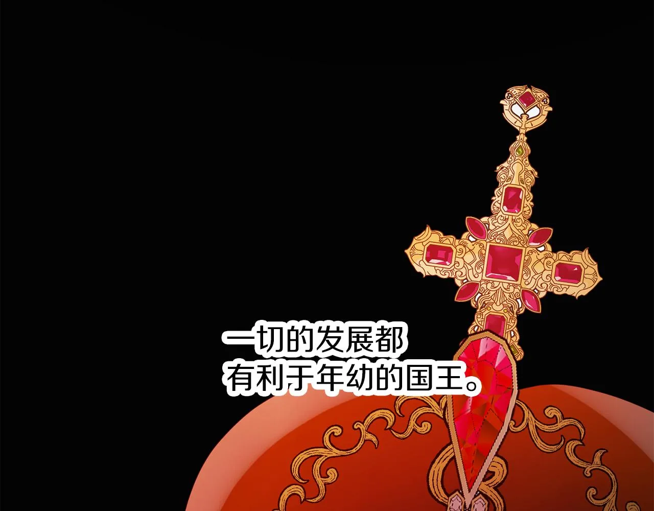 第37话 作者真的是她？ 第15页