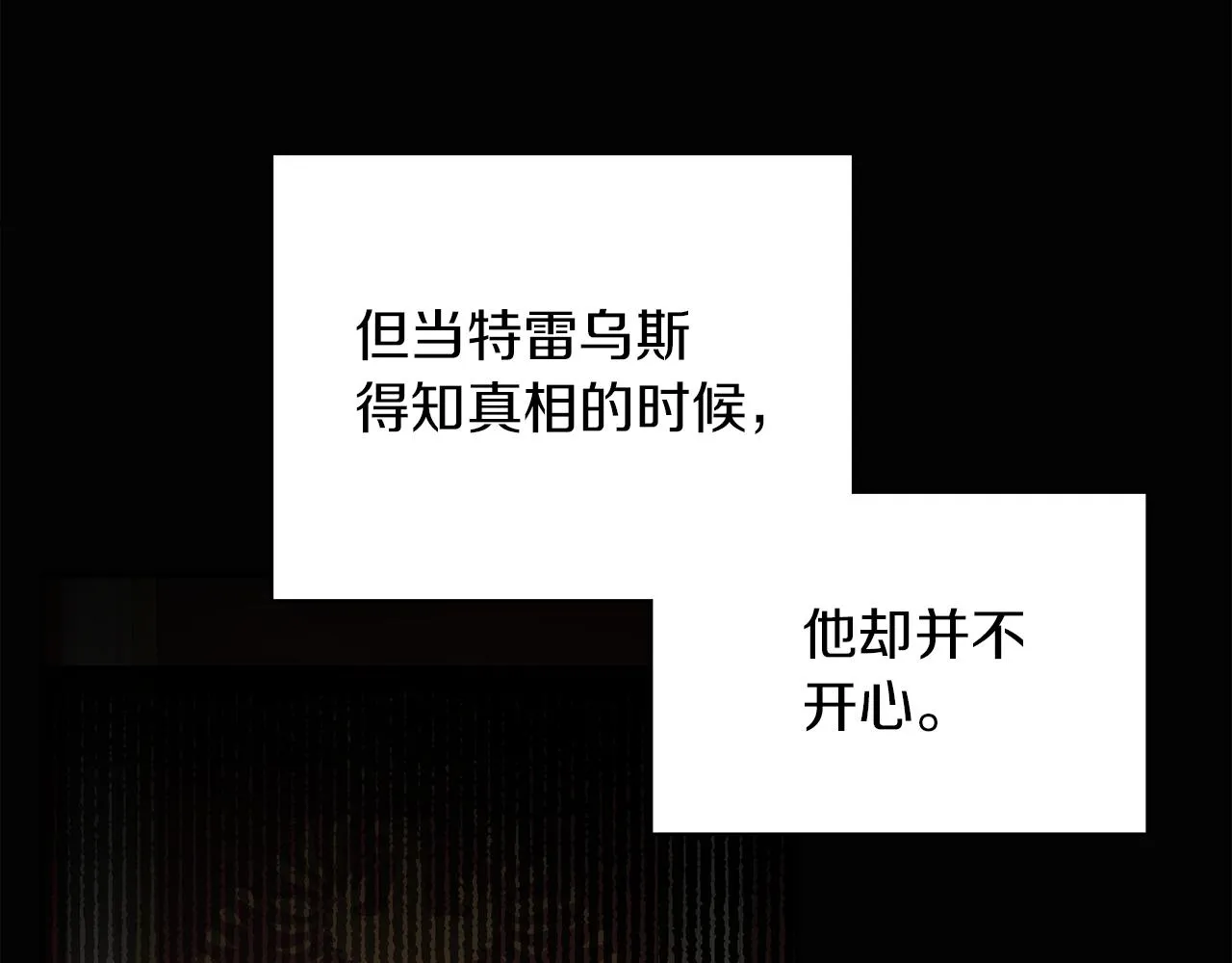 第37话 作者真的是她？ 第17页