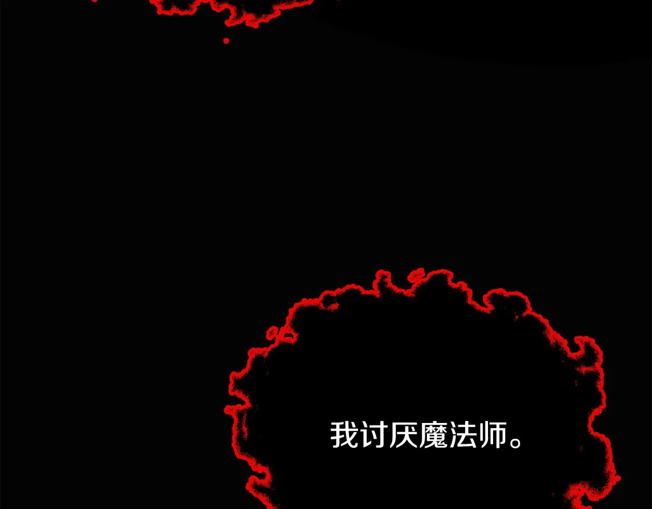 第37话 作者真的是她？ 第21页