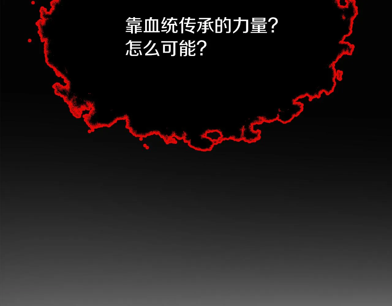 第37话 作者真的是她？ 第23页
