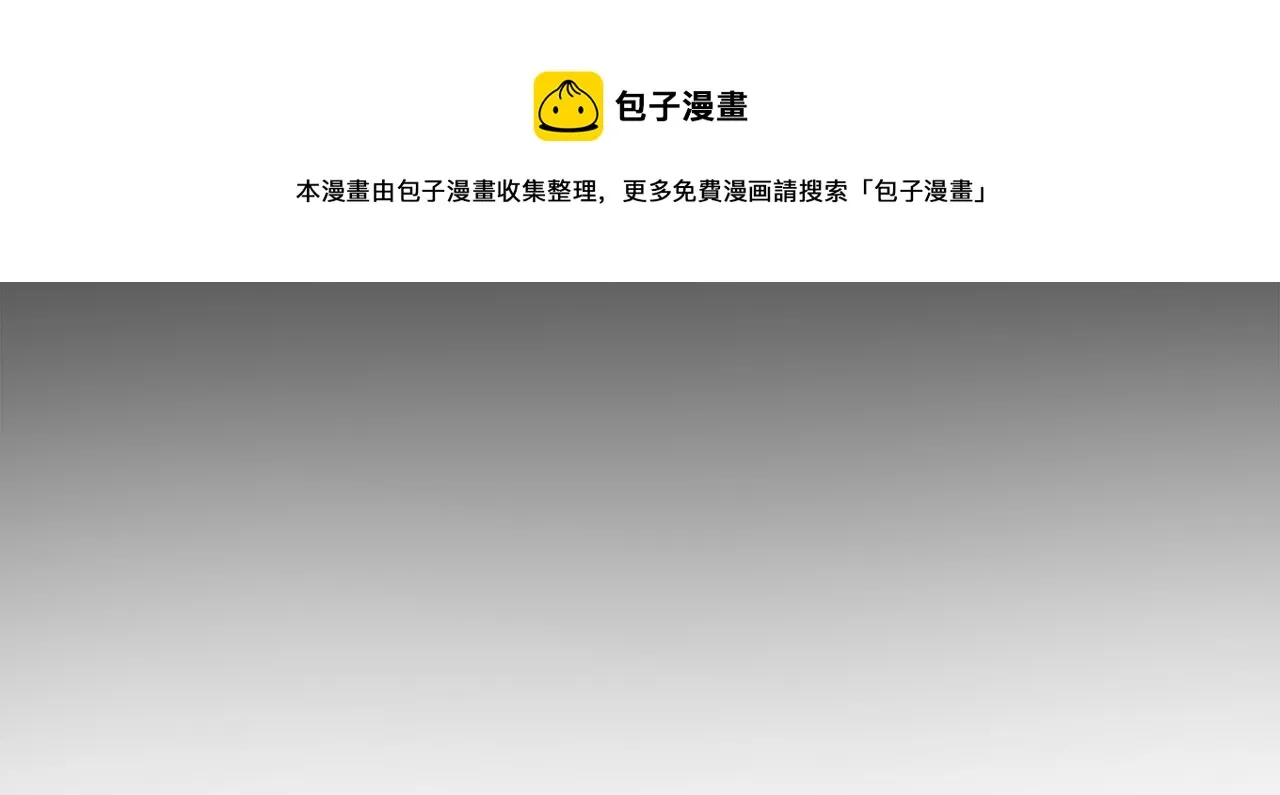第37话 作者真的是她？ 第24页