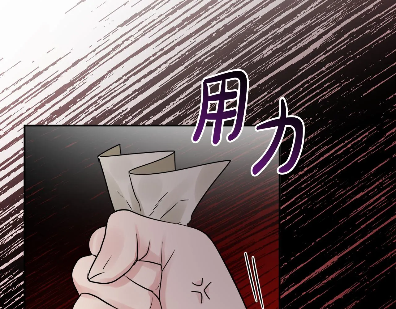 第37话 作者真的是她？ 第31页