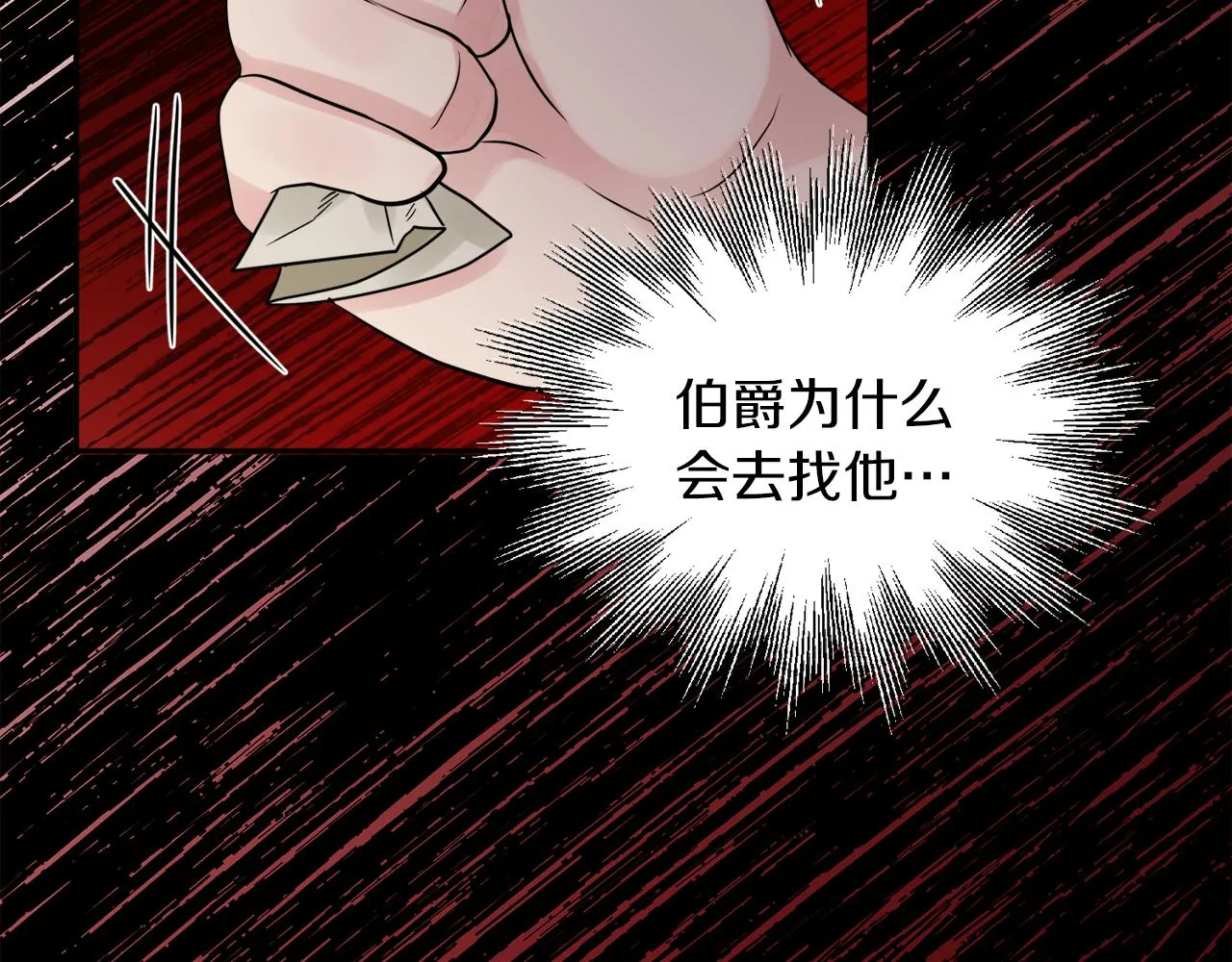 第37话 作者真的是她？ 第32页