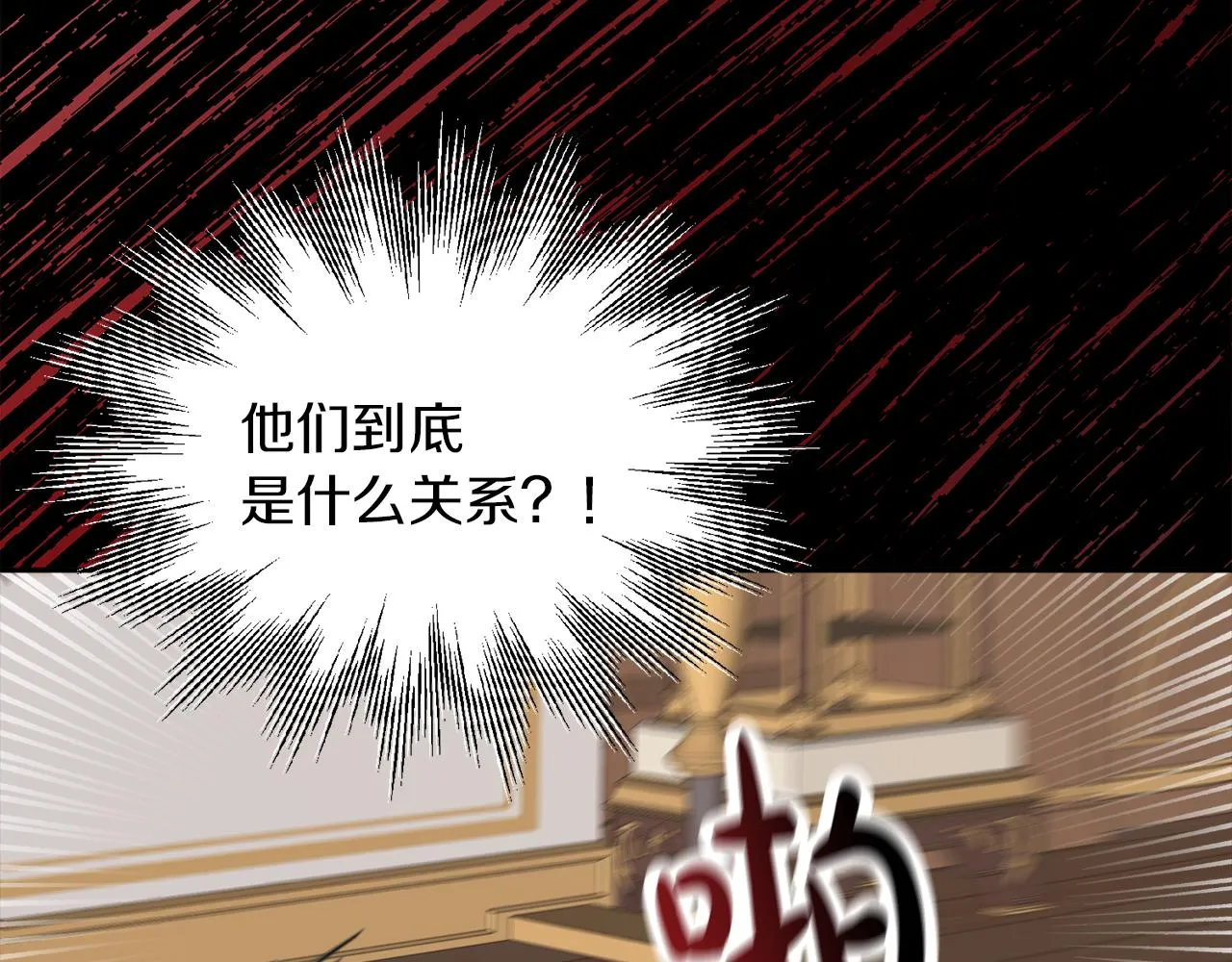 第37话 作者真的是她？ 第33页