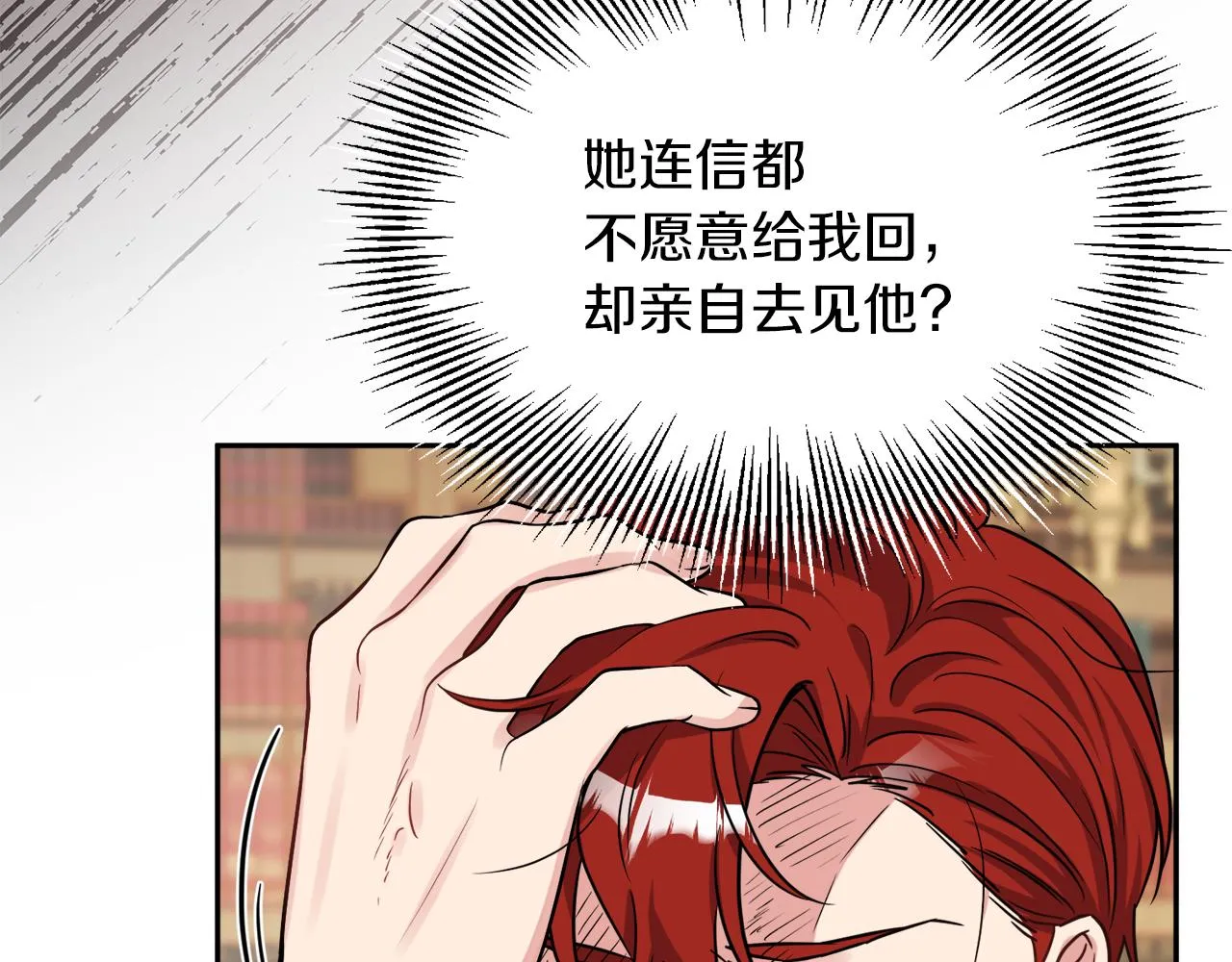 第37话 作者真的是她？ 第35页